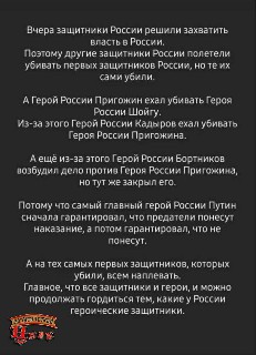 Пригожин гражданская война в России 2023 политика путин 8006006